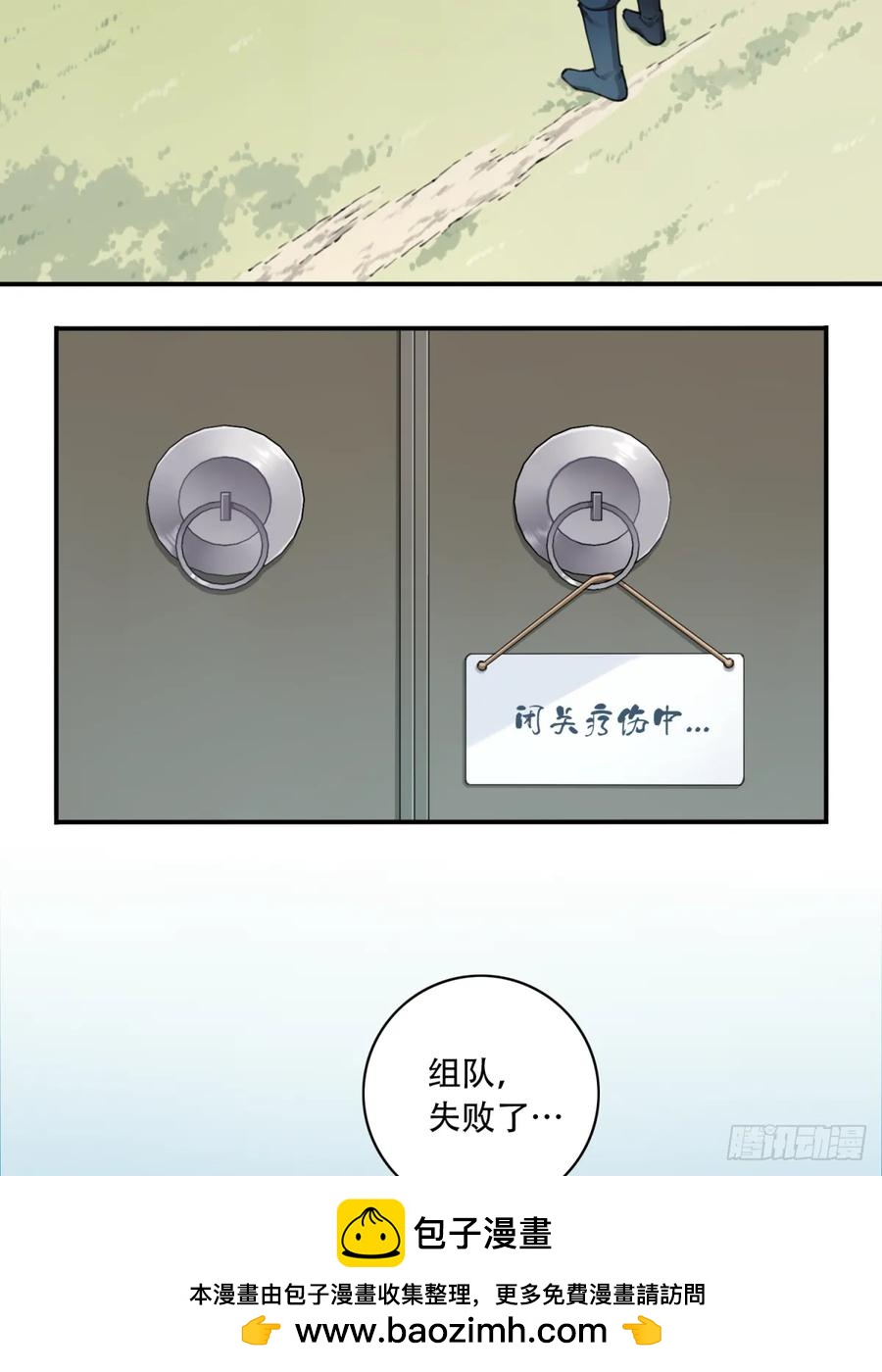 035：师兄出马！(1/2)-第35话