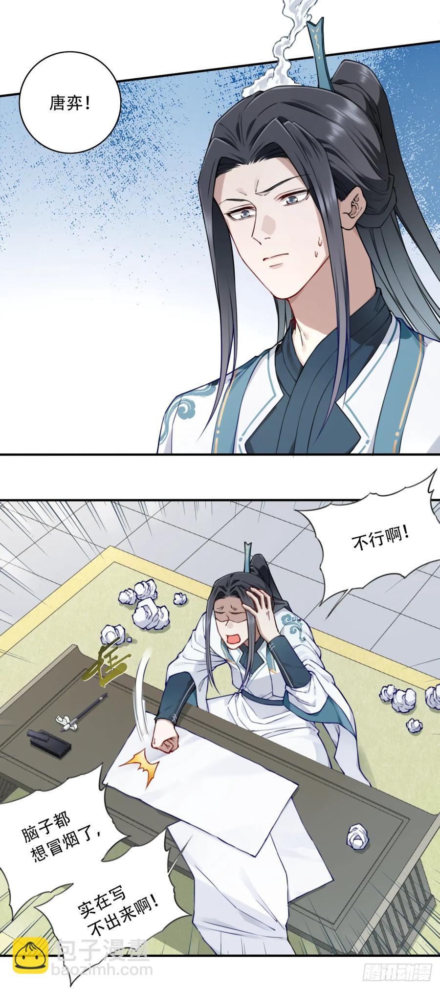 035：师兄出马！(1/2)-第35话
