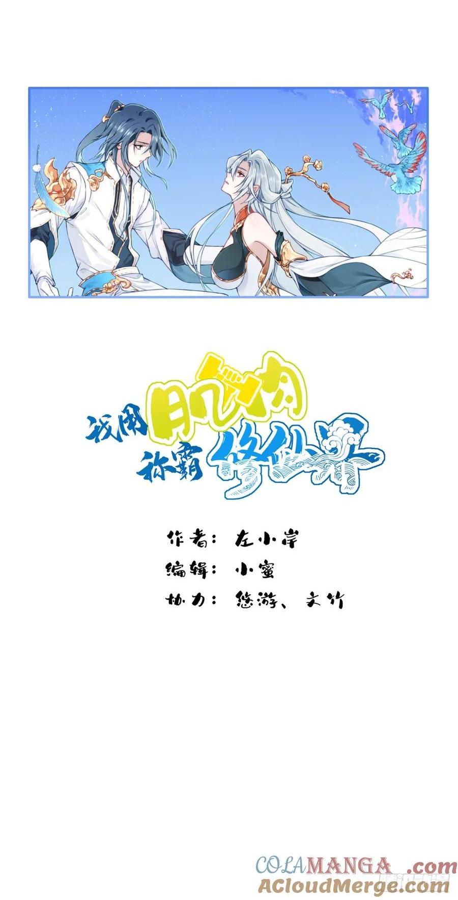 037：深入内部！-第37话