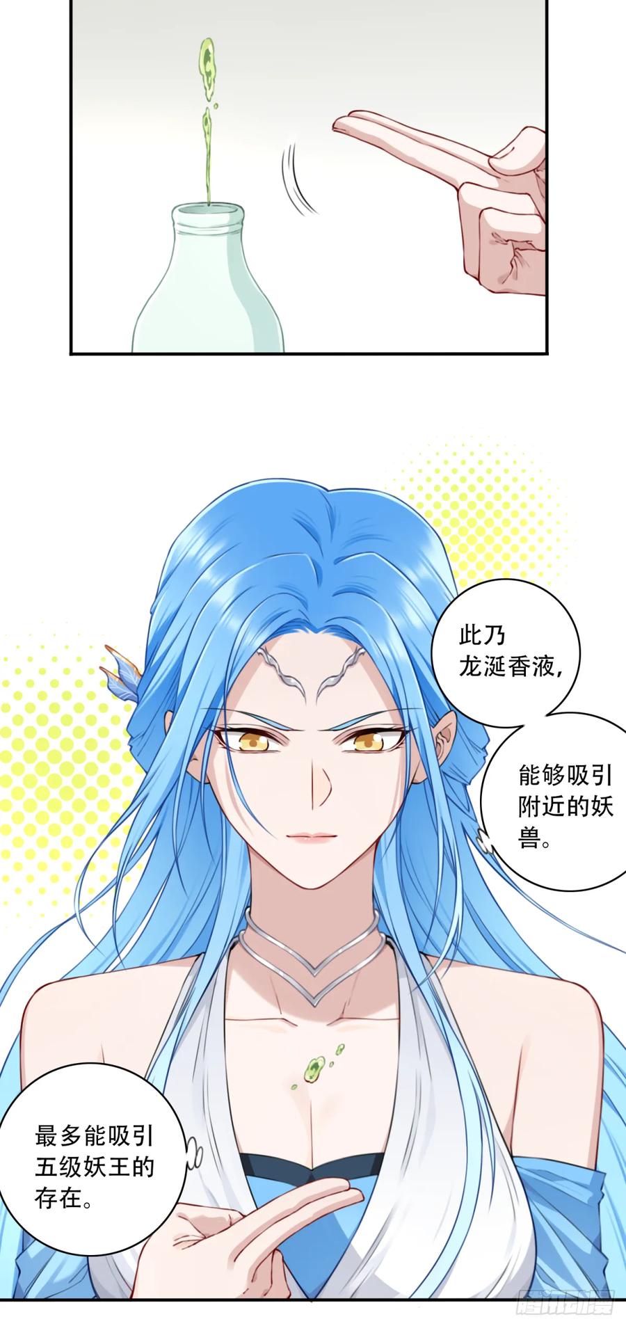 037：深入内部！-第37话