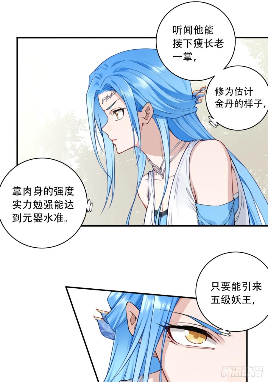 037：深入内部！-第37话