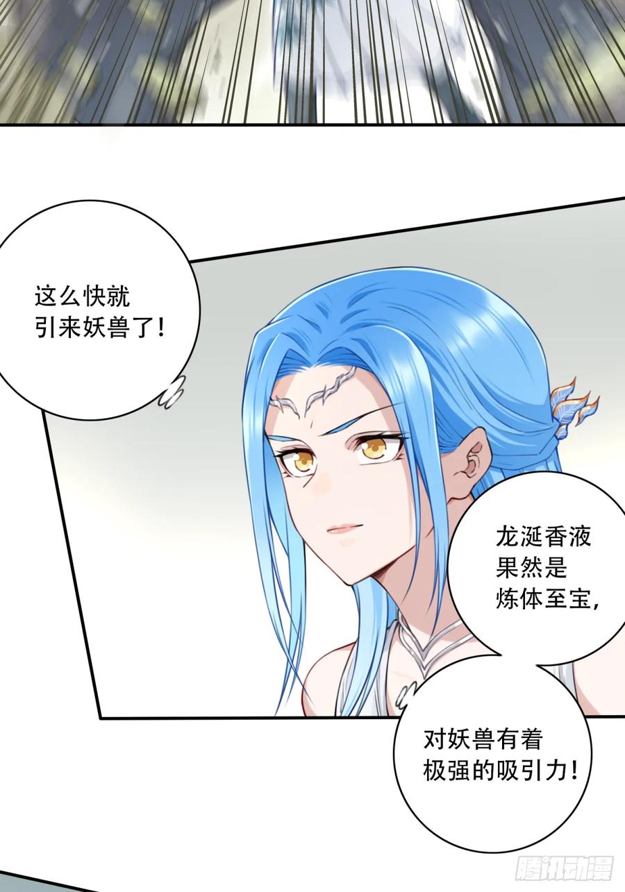 037：深入内部！-第37话