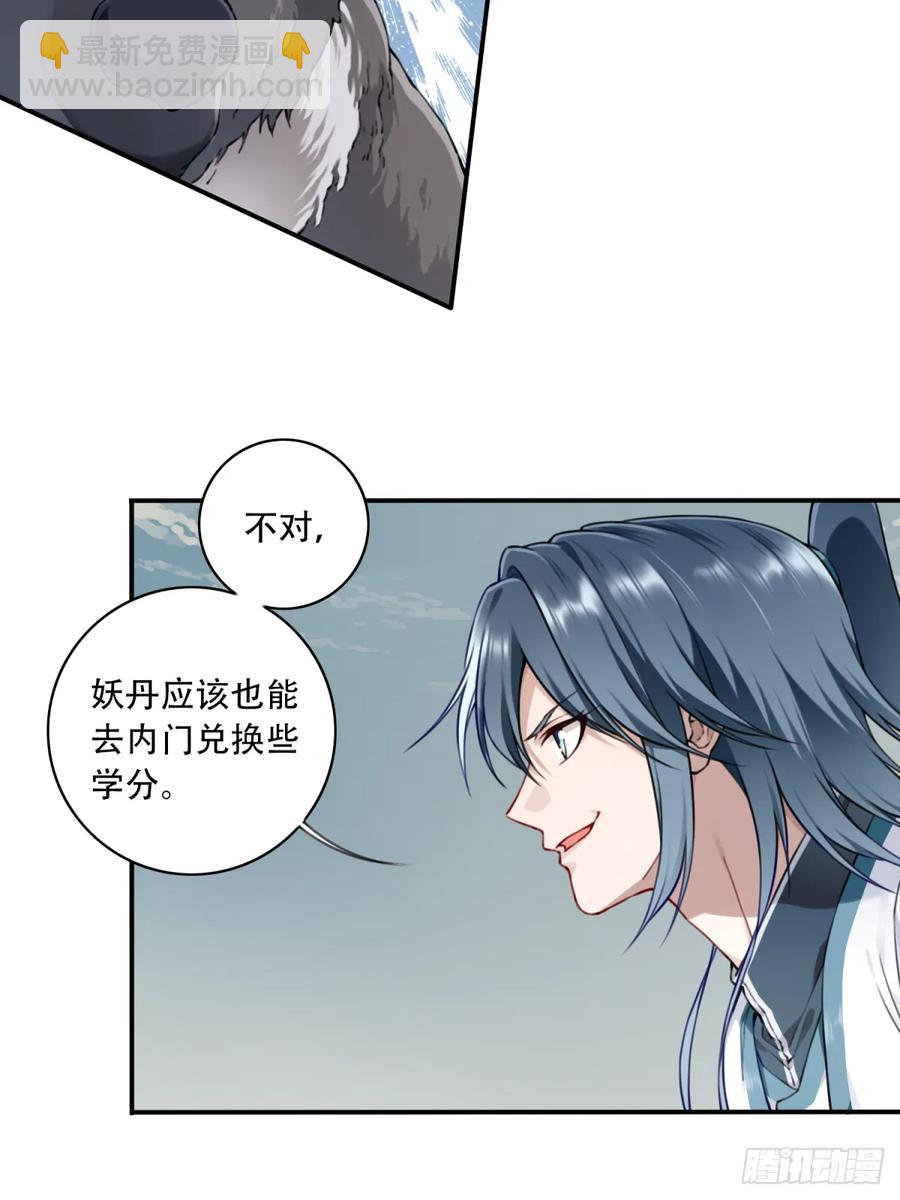 037：深入内部！-第37话