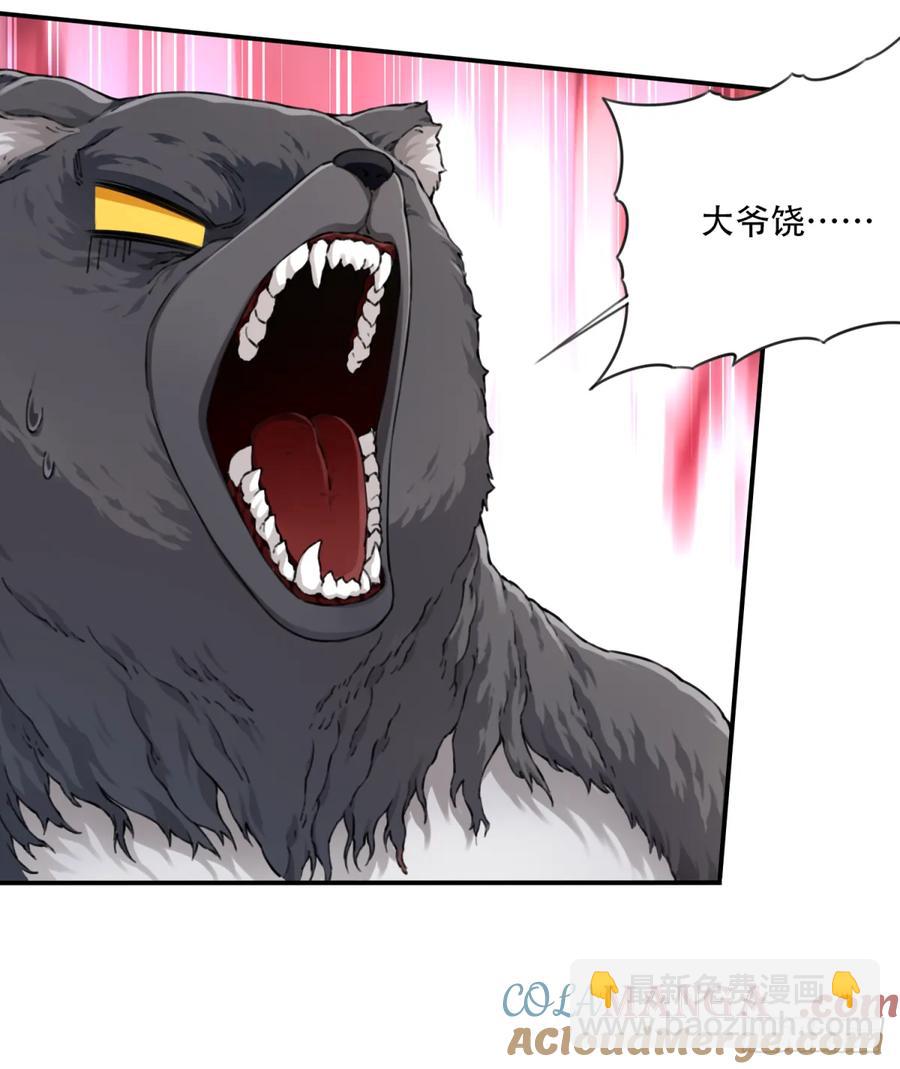 037：深入内部！-第37话