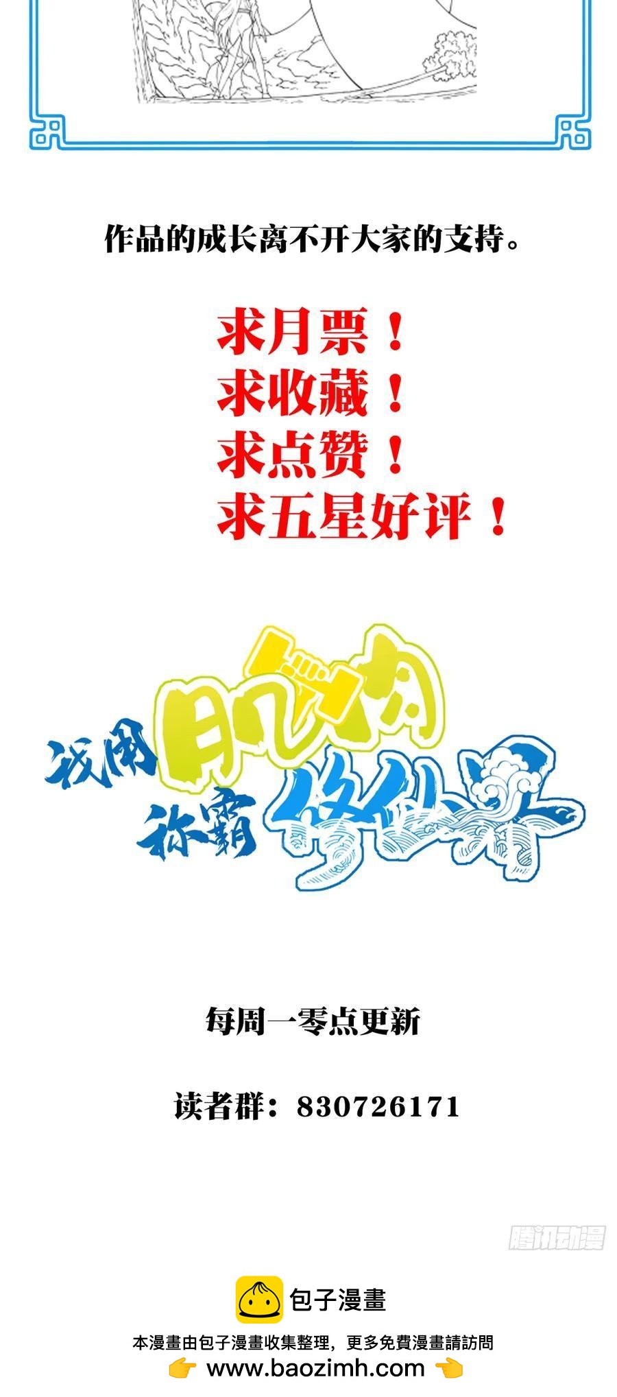 037：深入内部！-第37话
