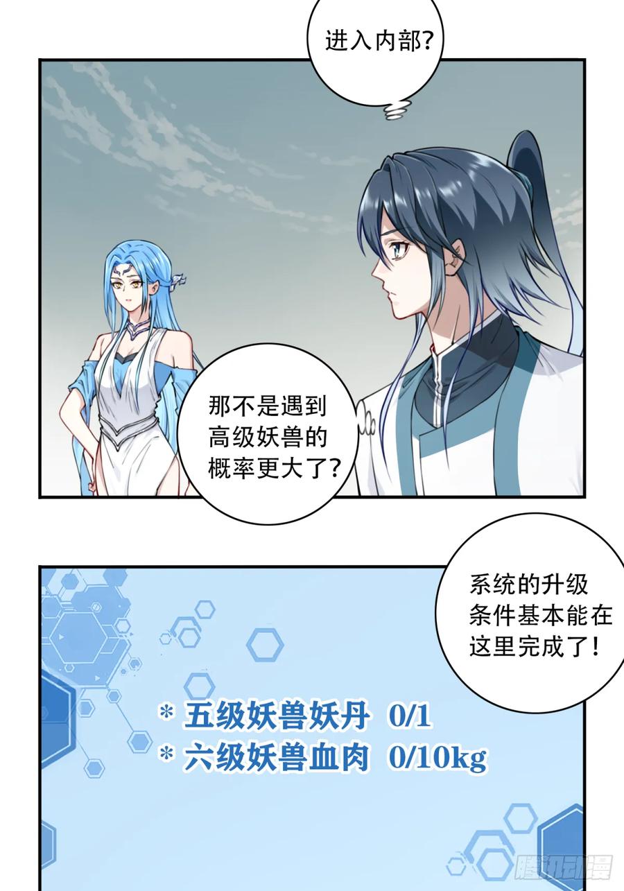037：深入内部！-第37话