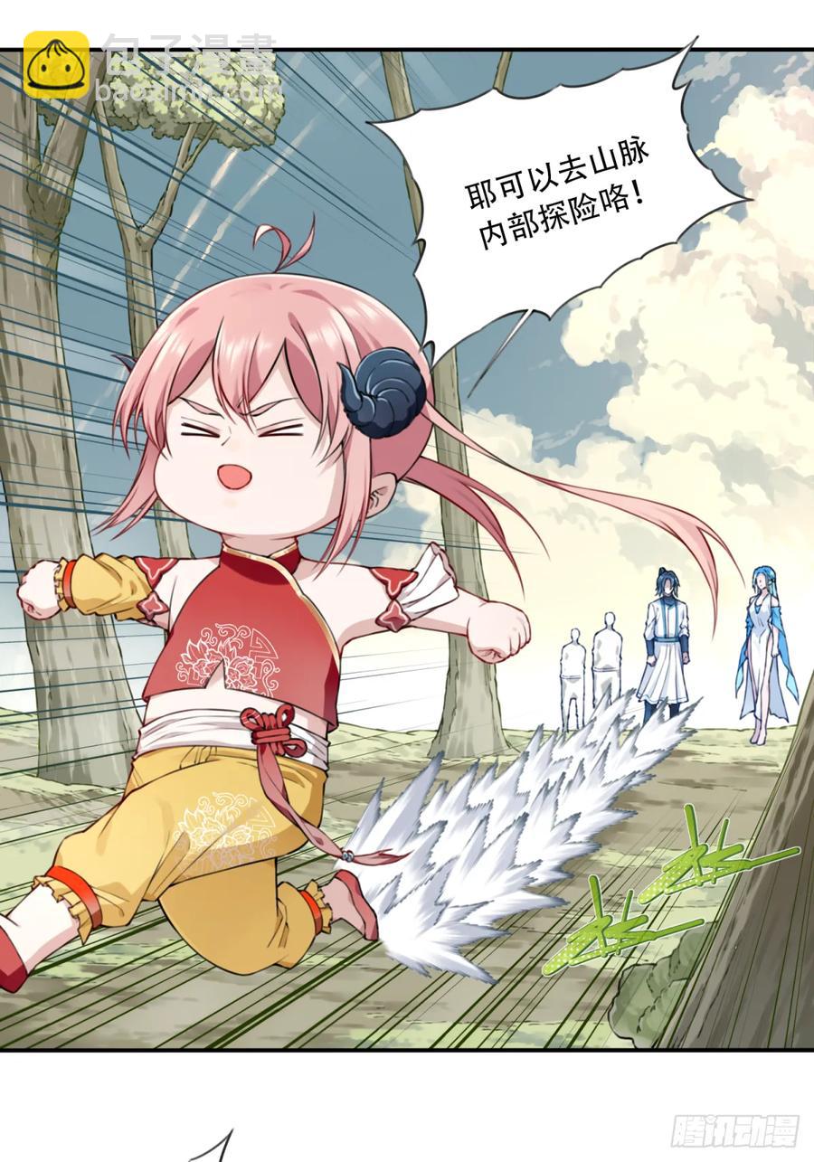 037：深入内部！-第37话