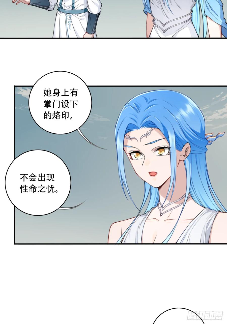 037：深入内部！-第37话