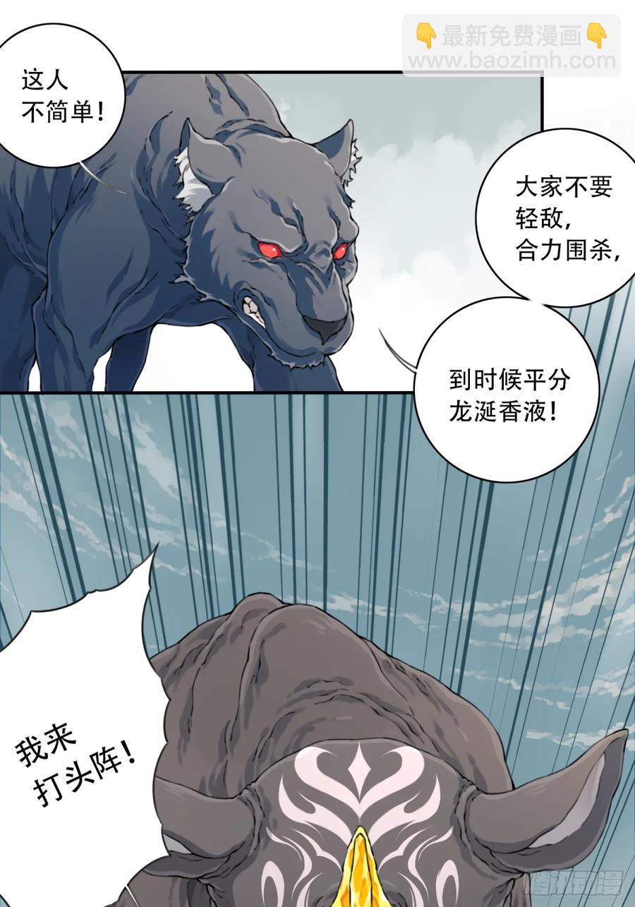 038：妖王来袭！-第39话