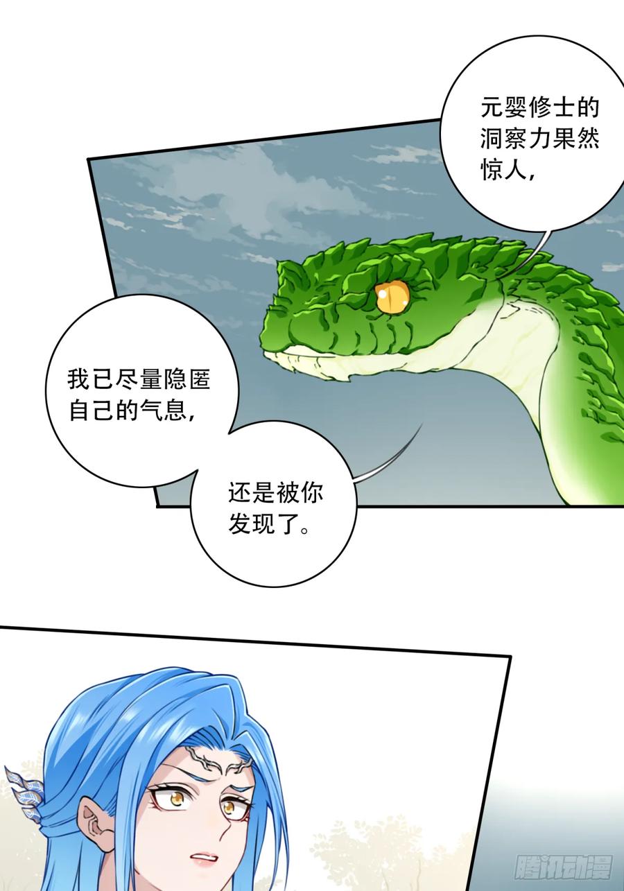 038：妖王来袭！-第39话