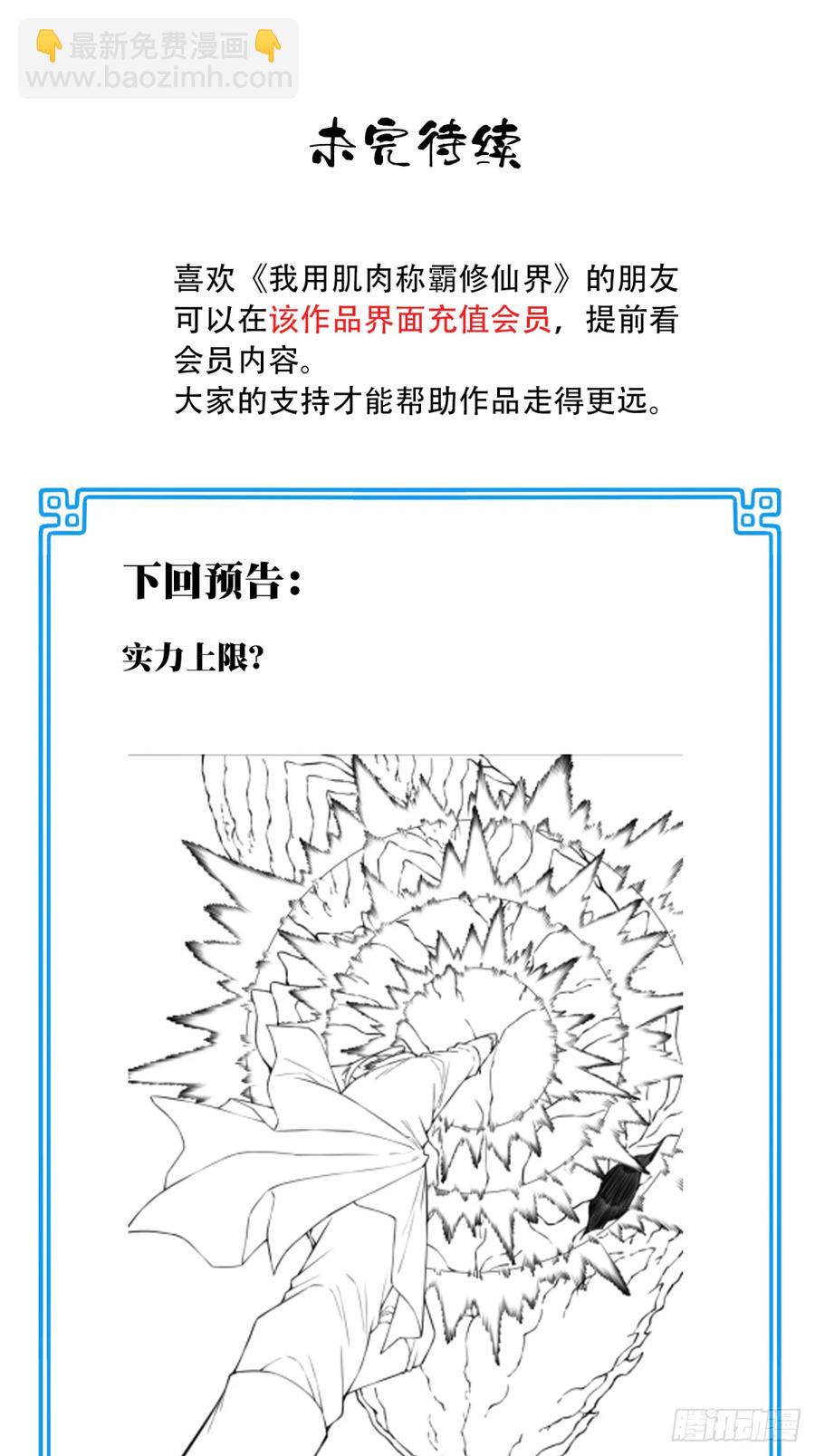 038：妖王来袭！-第39话
