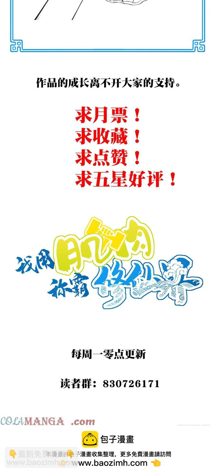 038：妖王来袭！-第39话