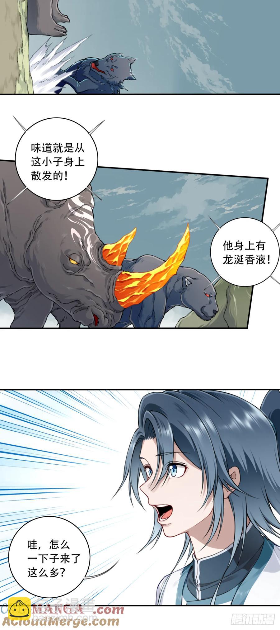 038：妖王来袭！-第39话