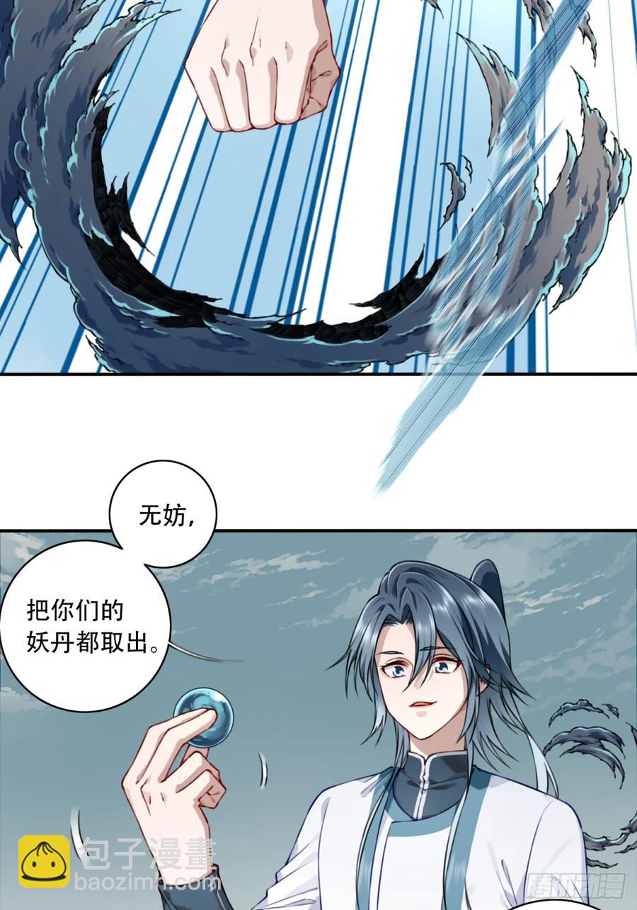 038：妖王来袭！-第39话