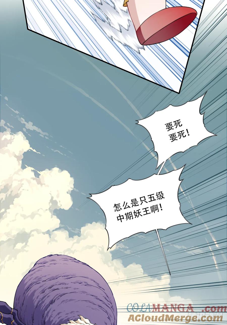 041：小蛮遇险！-第41话