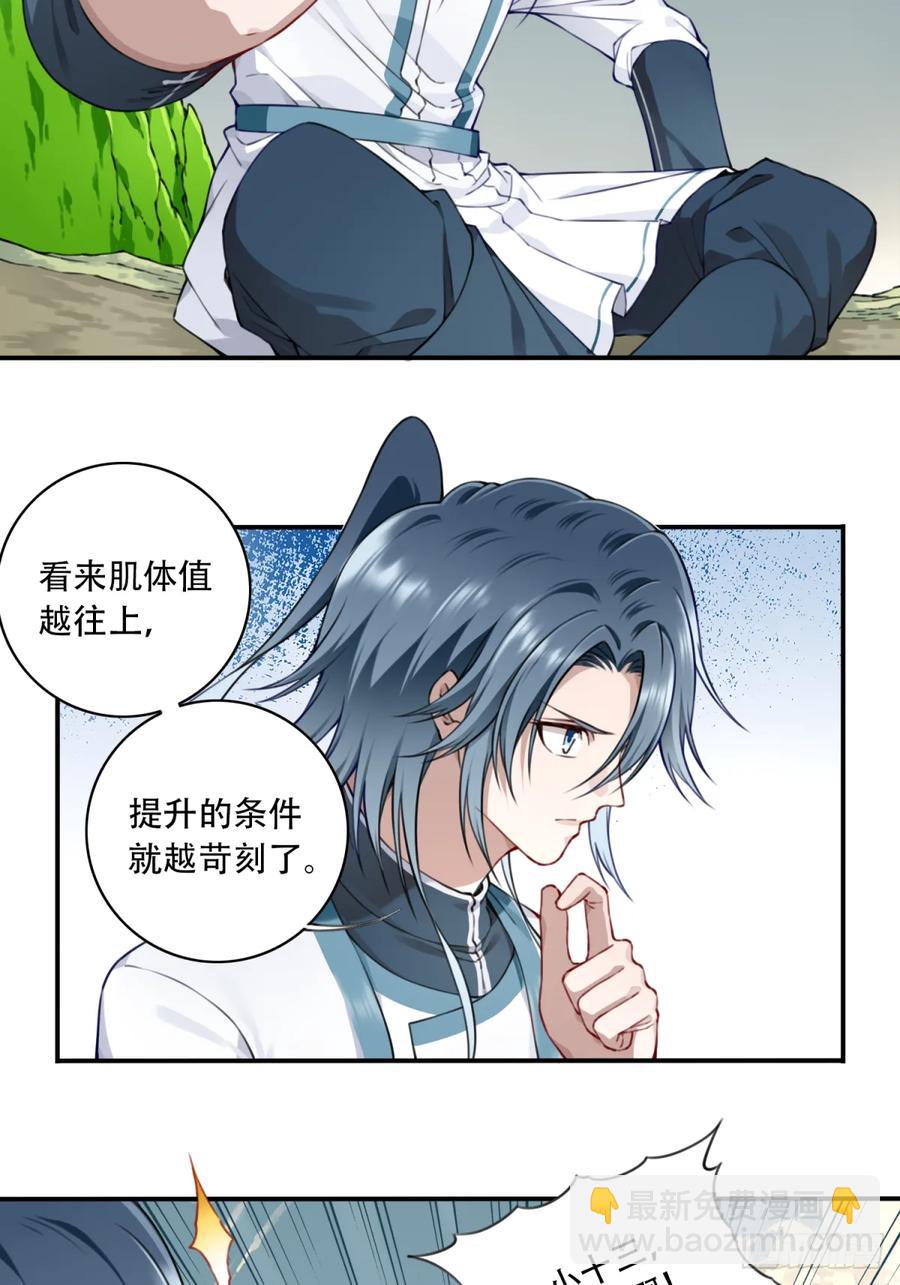 041：小蛮遇险！-第41话