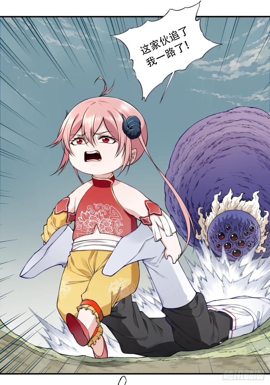 041：小蛮遇险！-第41话