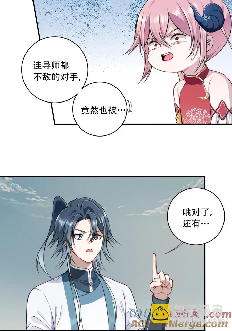 041：小蛮遇险！-第41话