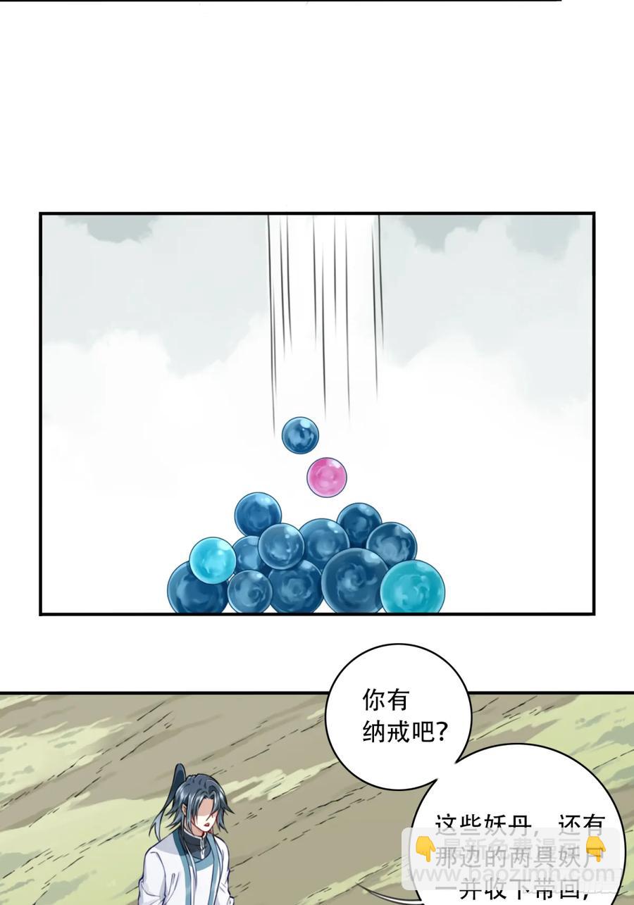 041：小蛮遇险！-第41话