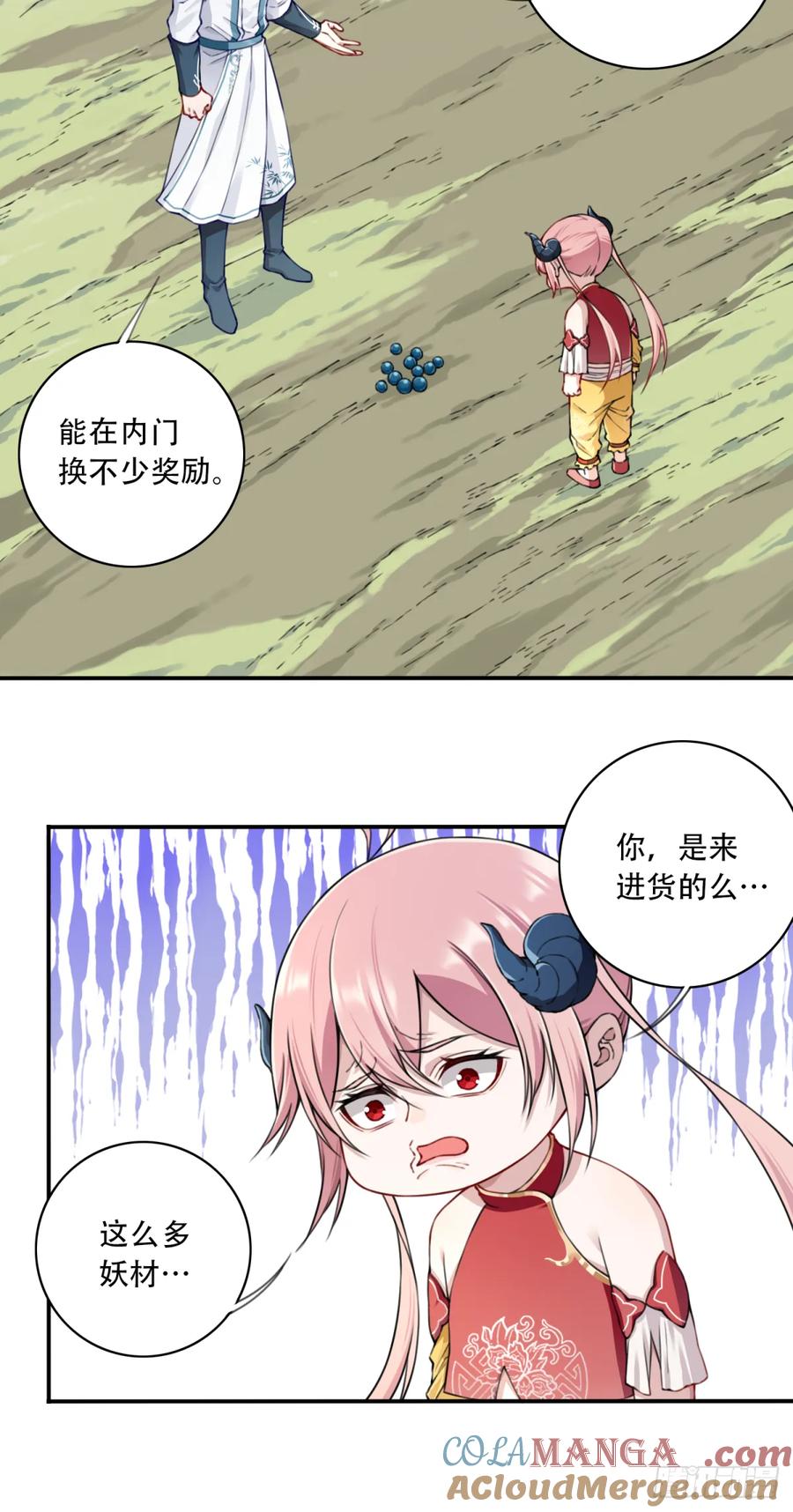 041：小蛮遇险！-第41话