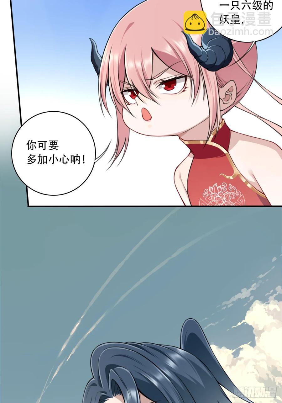 041：小蛮遇险！-第41话