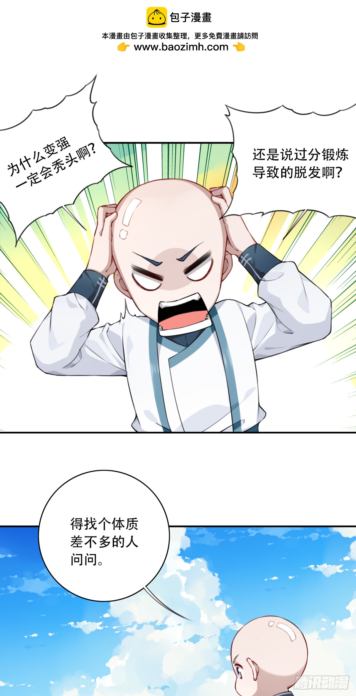 休刊+番外-第43话