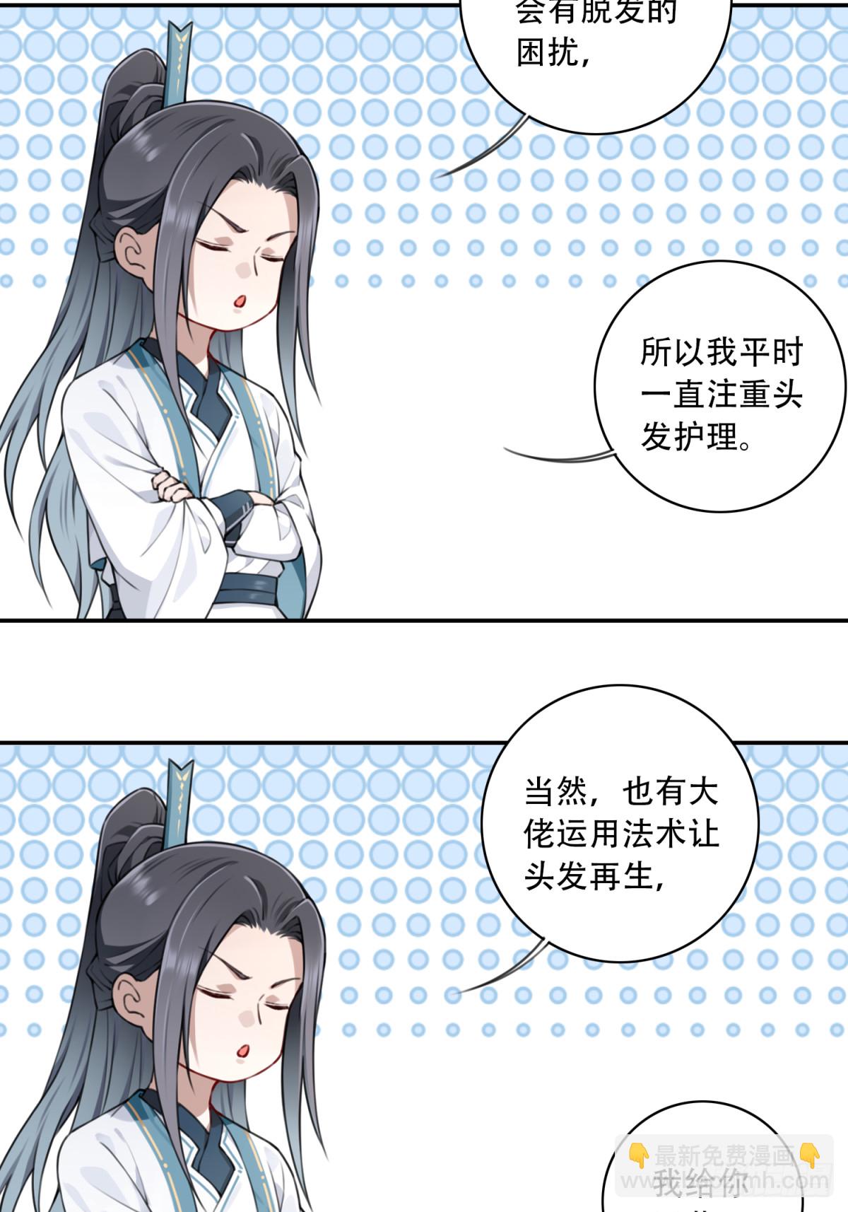 休刊+番外-第43话
