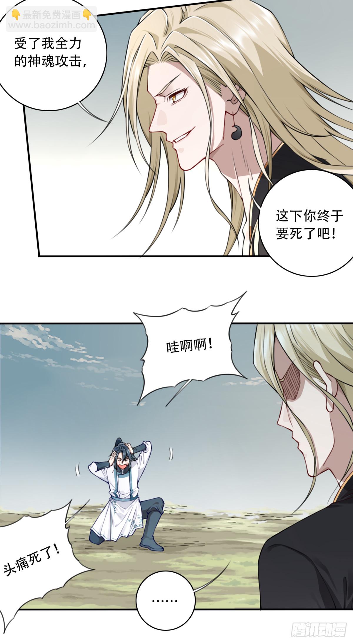 044：对决！远古黑凤！（中）-第45话