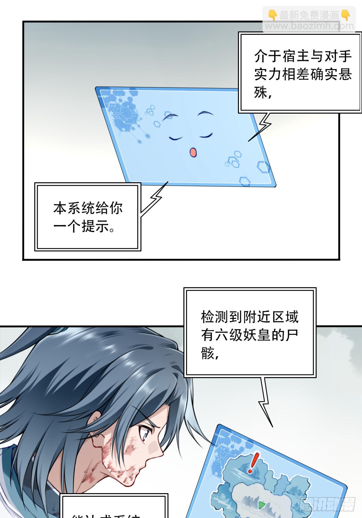 044：对决！远古黑凤！（中）-第45话