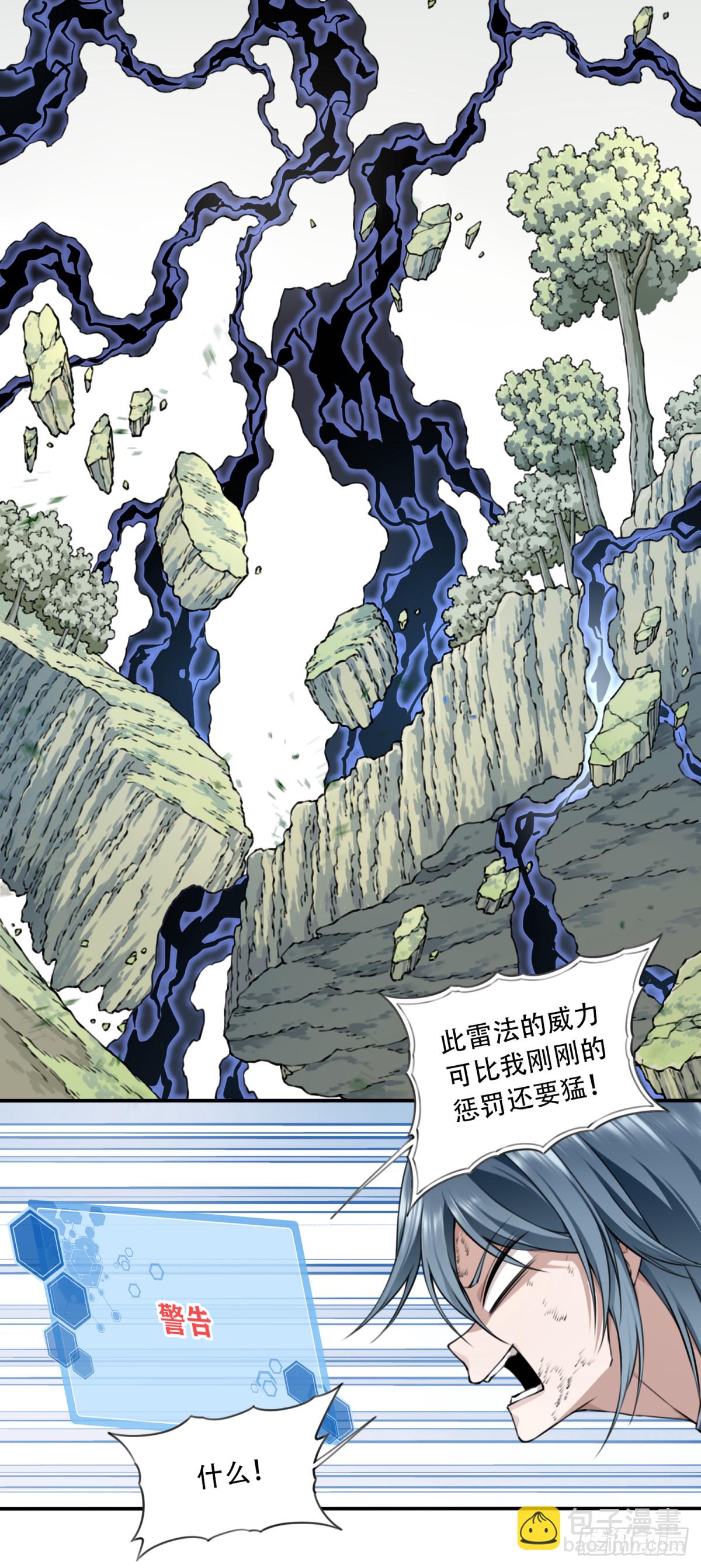 044：对决！远古黑凤！（中）-第45话