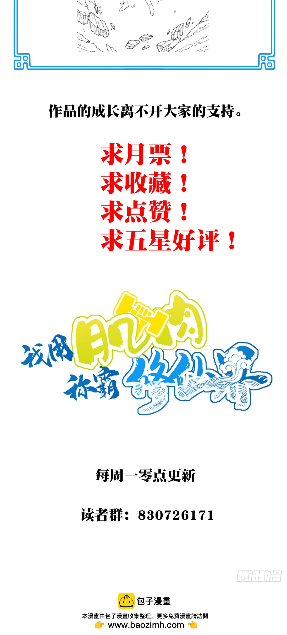 044：对决！远古黑凤！（中）-第45话