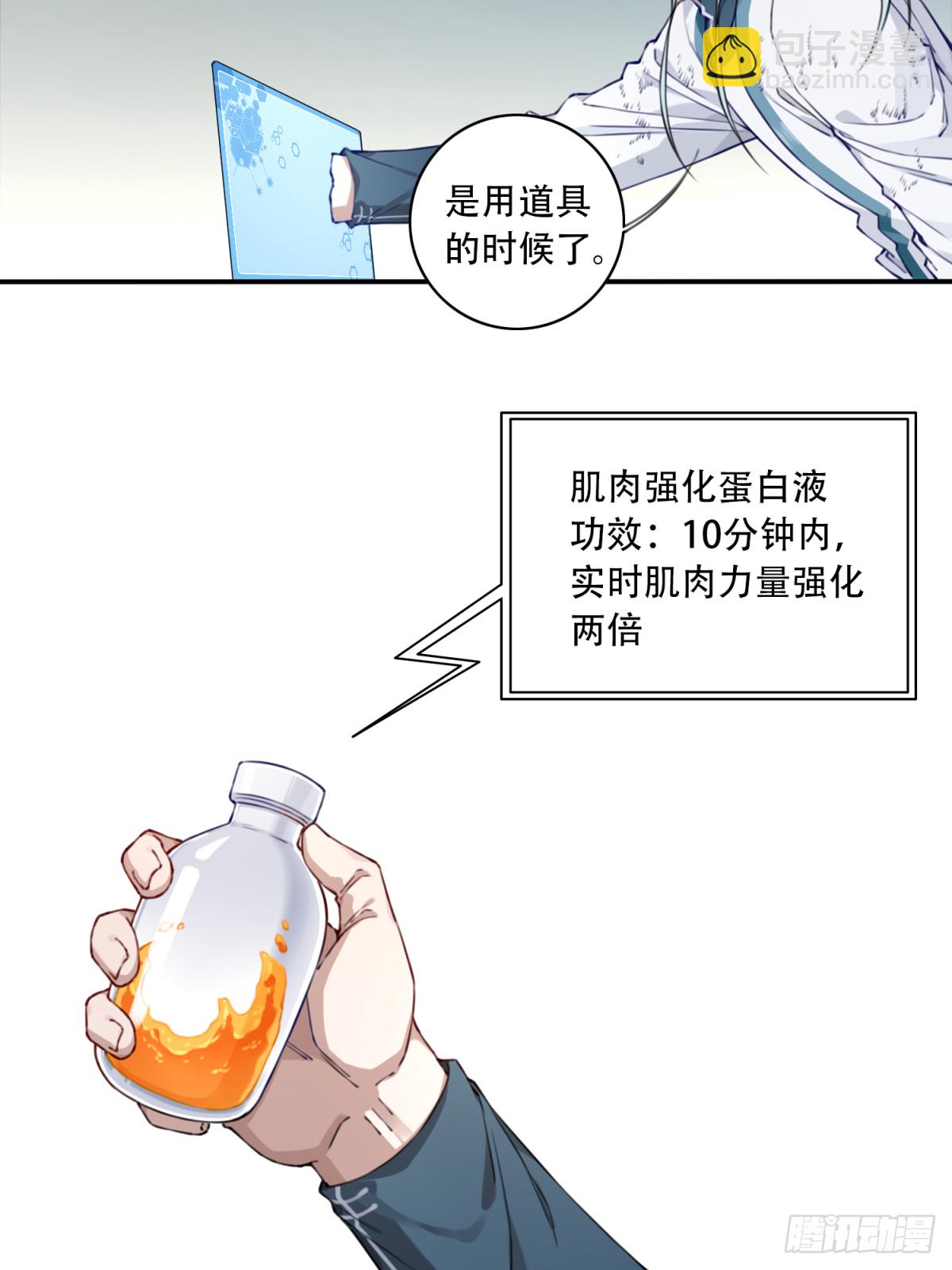 044：对决！远古黑凤！（中）-第45话