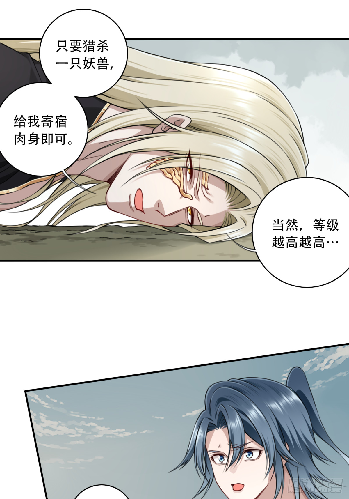 046：黑凤复活！-第47话