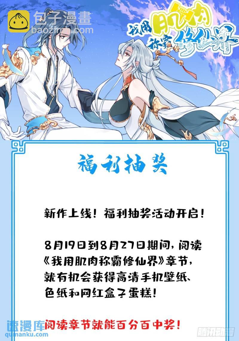 005：天将来袭-第5话