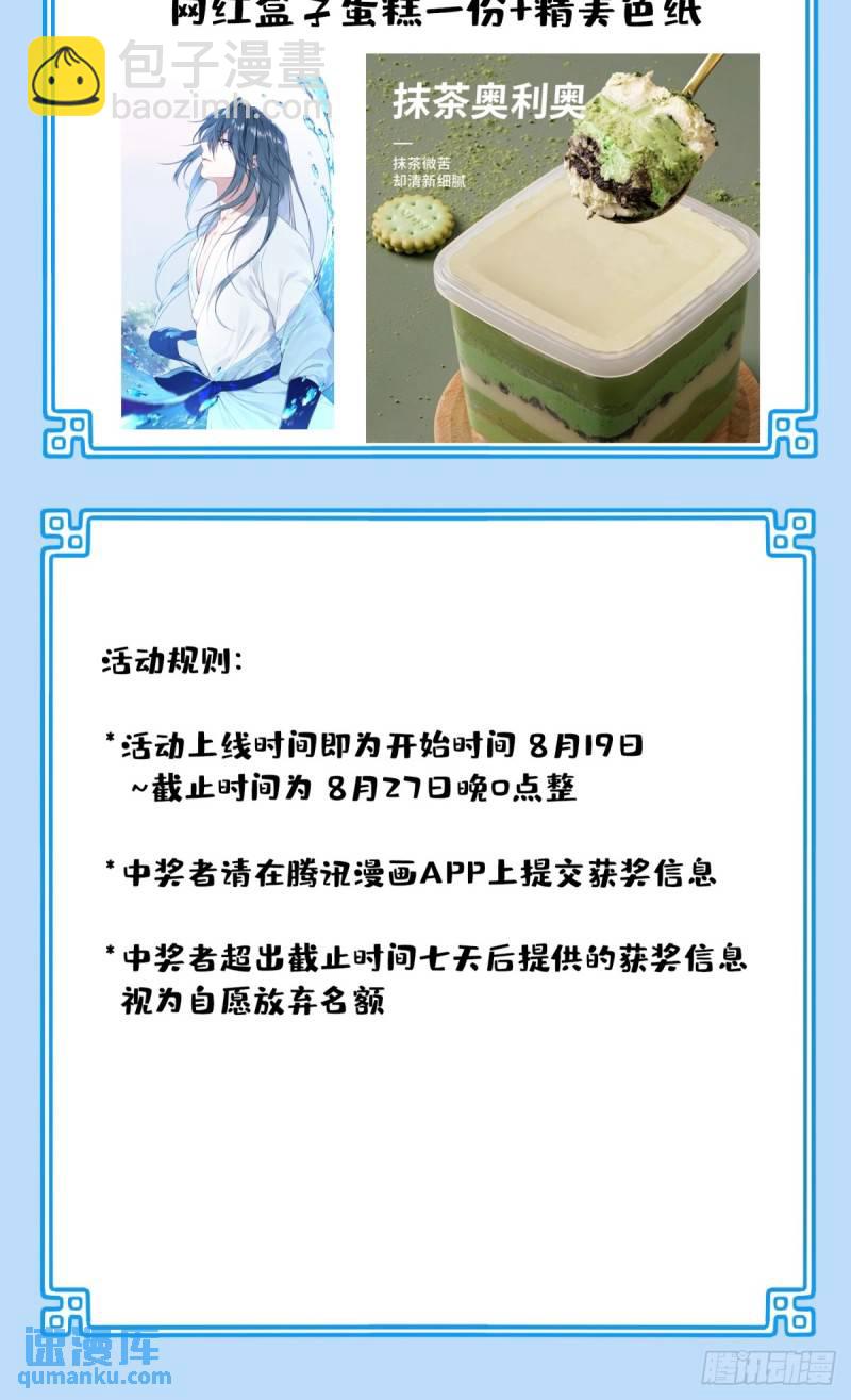 005：天将来袭-第5话
