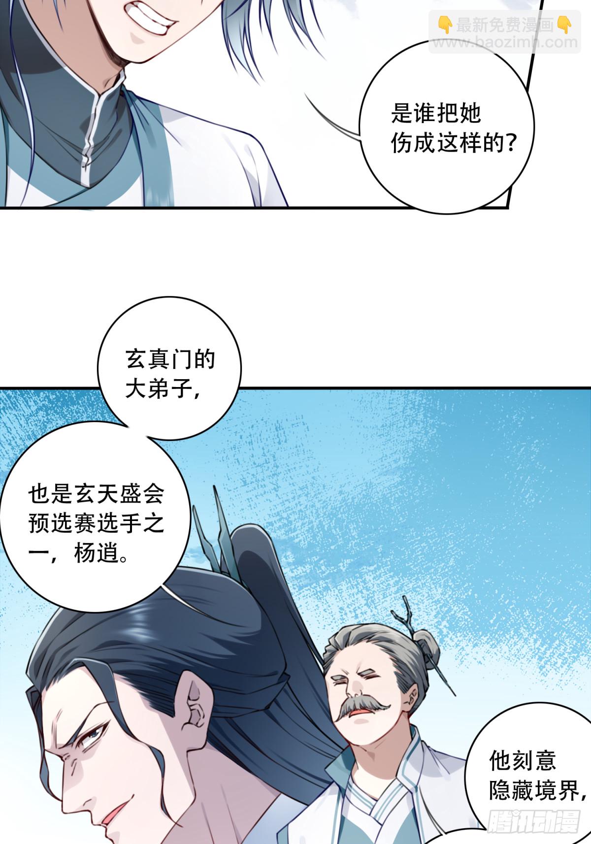 048：你不是死了吗？-第49话