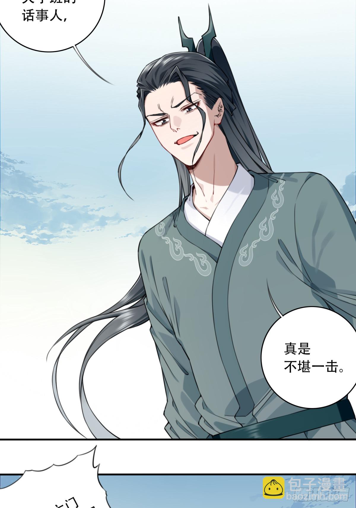 048：你不是死了吗？-第49话