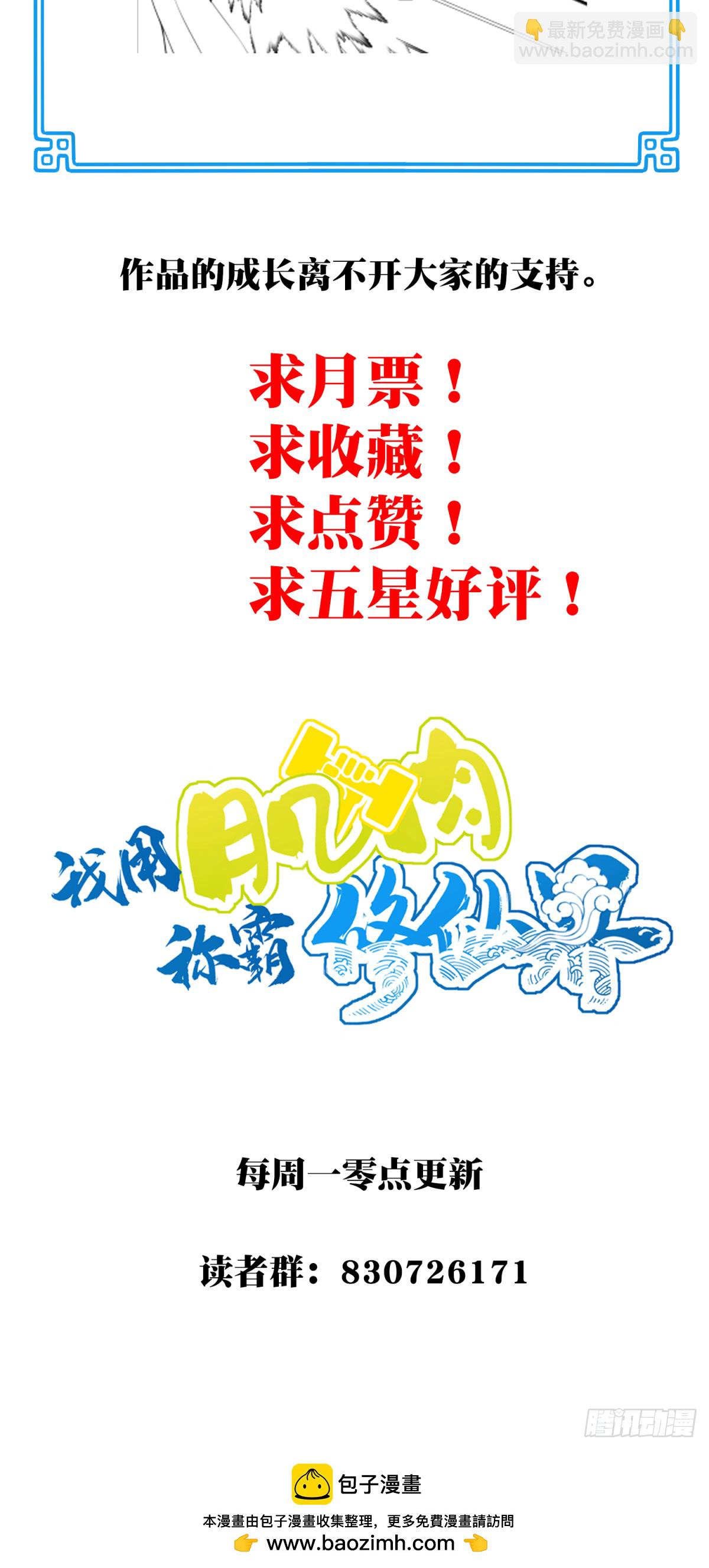 048：你不是死了吗？-第49话