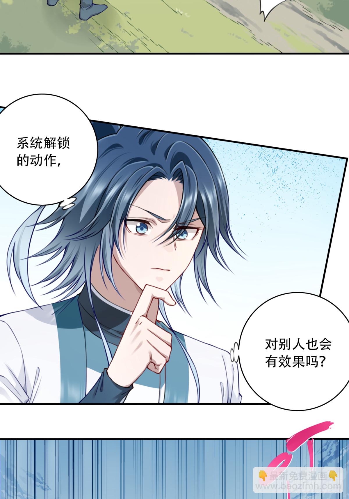 050：收徒！-第51话