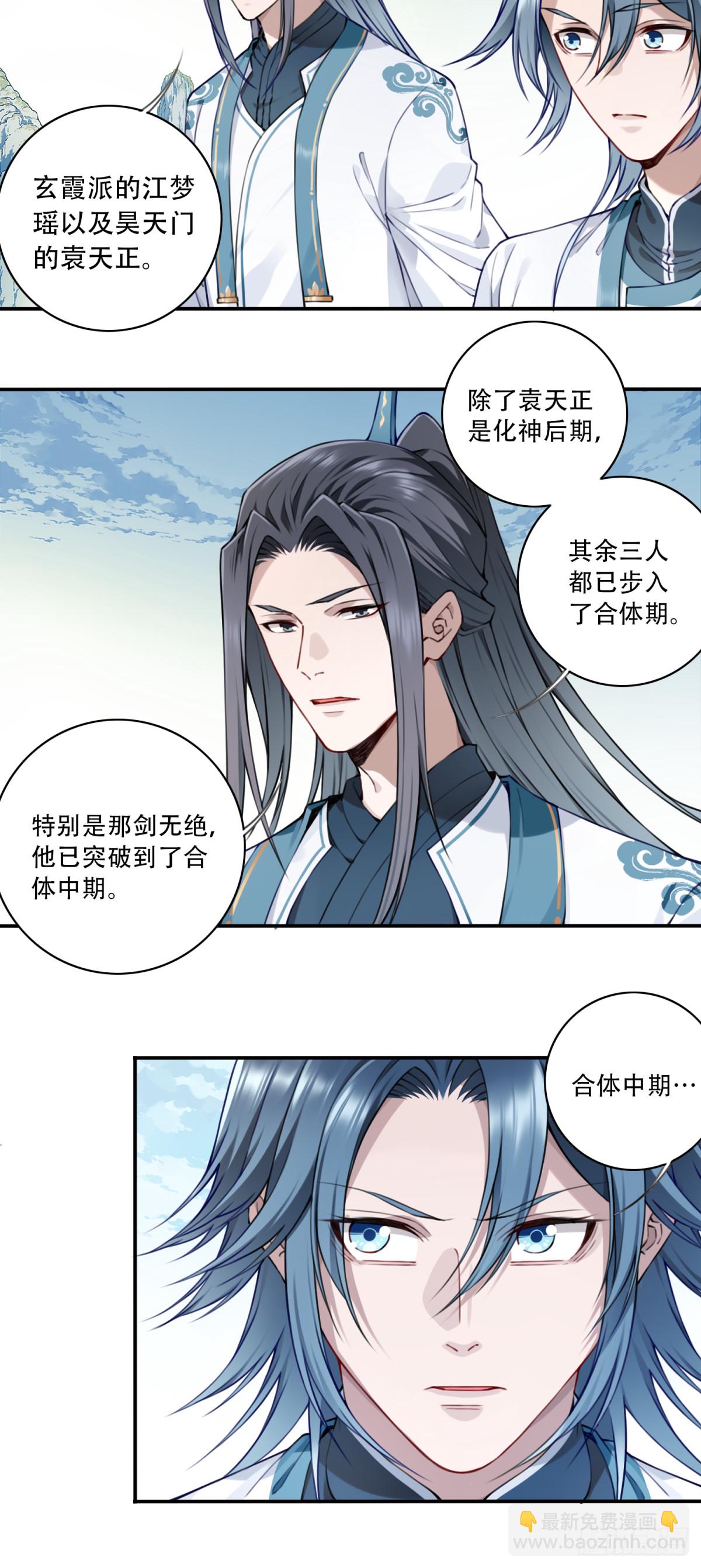 050：收徒！-第51话