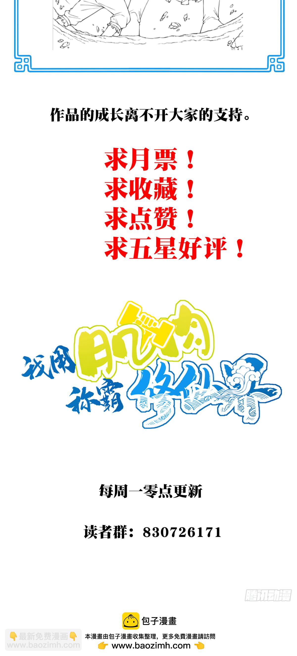 052：正义修士！-第53话
