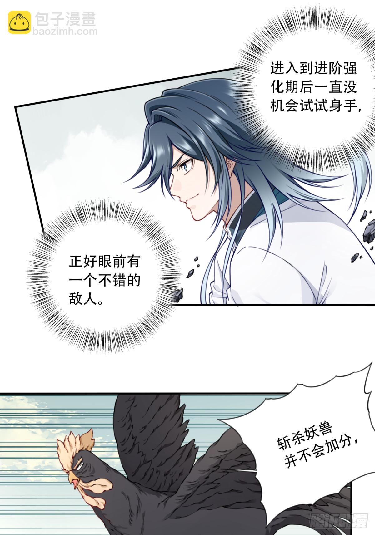 054：寸拳爆发！-第55话