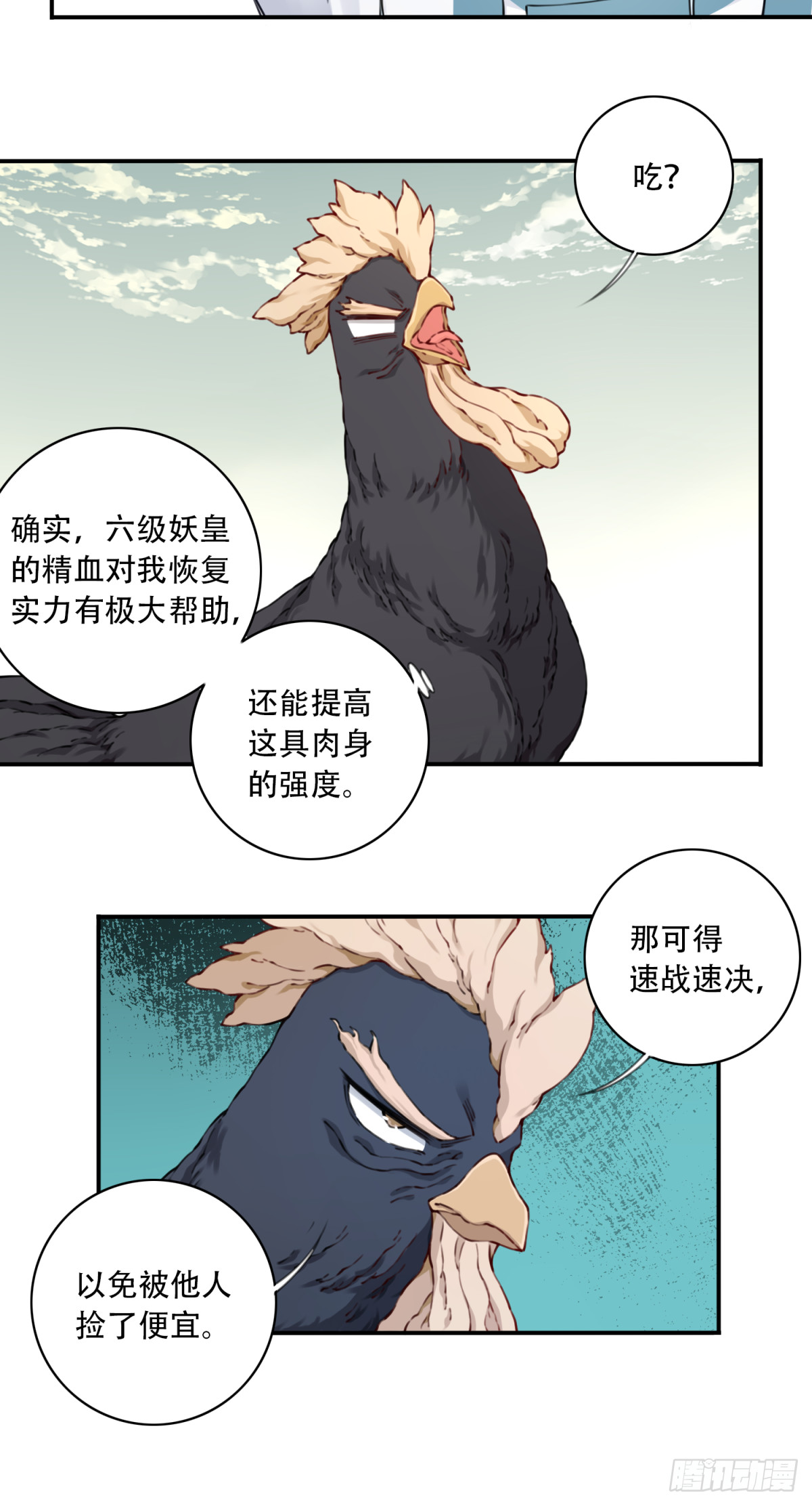 054：寸拳爆发！-第55话