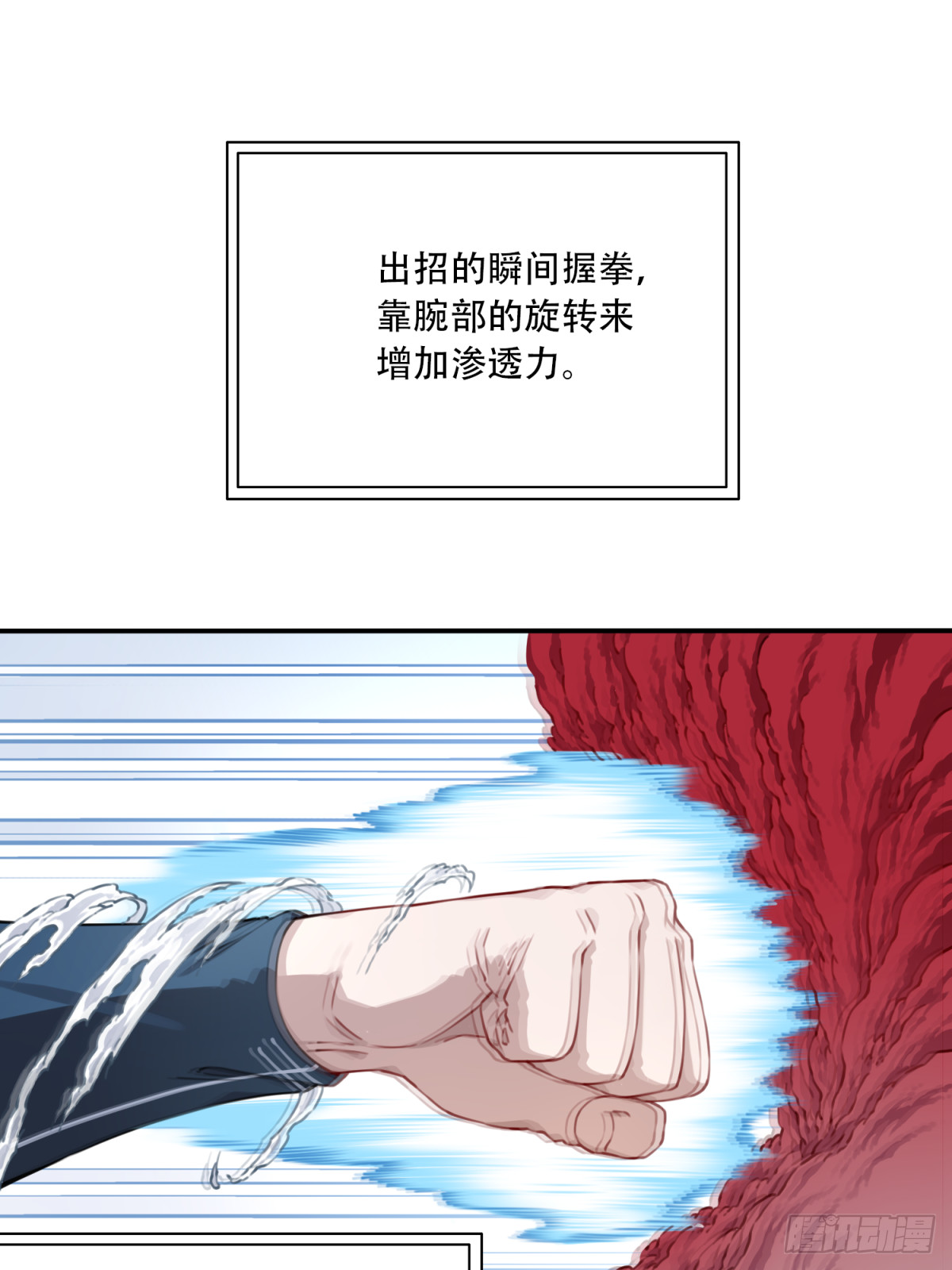 054：寸拳爆发！-第55话