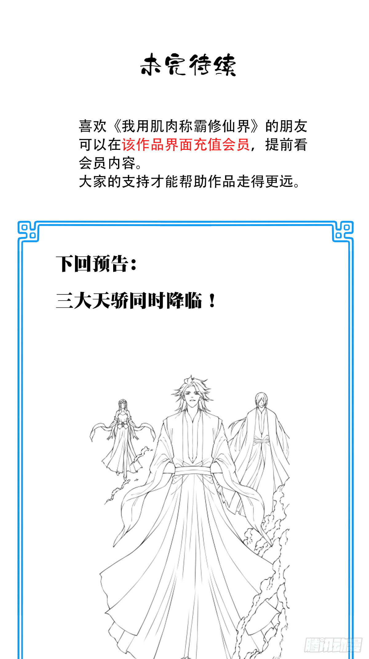 054：寸拳爆发！-第55话