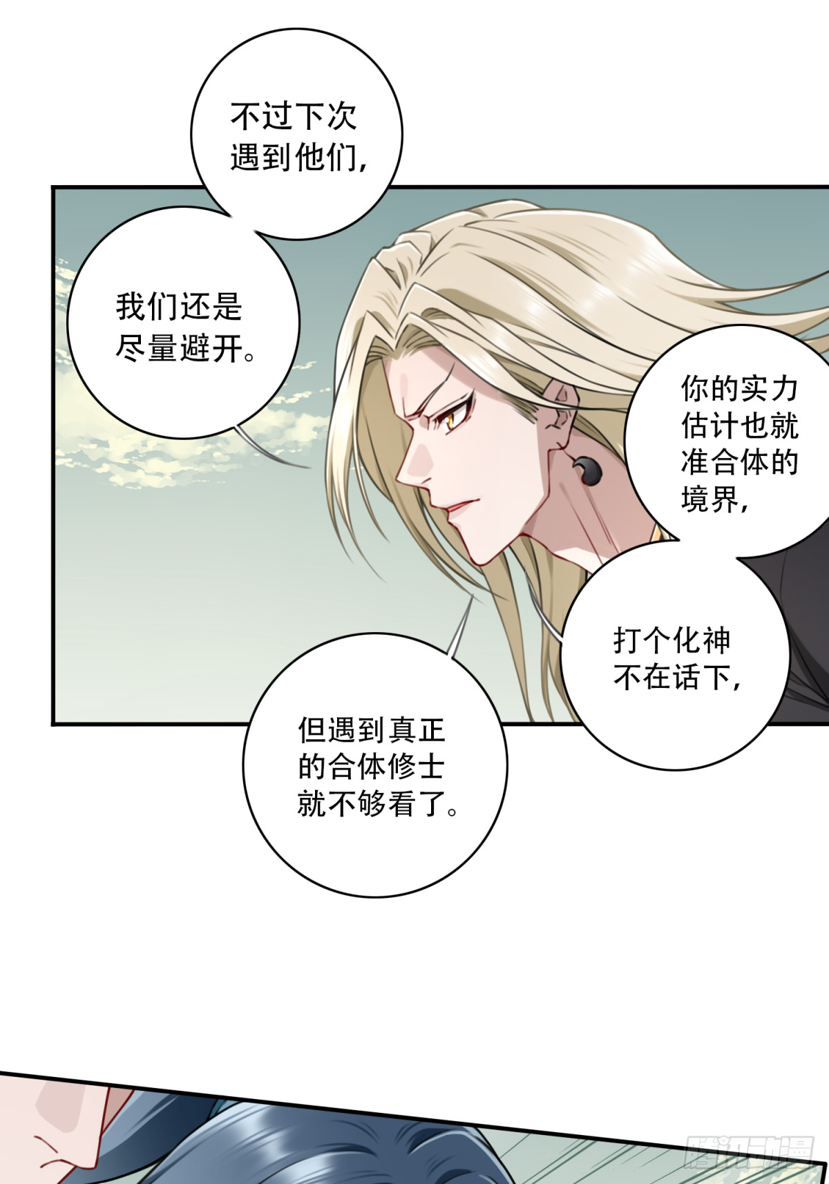 056：追杀与逃亡！-第57话