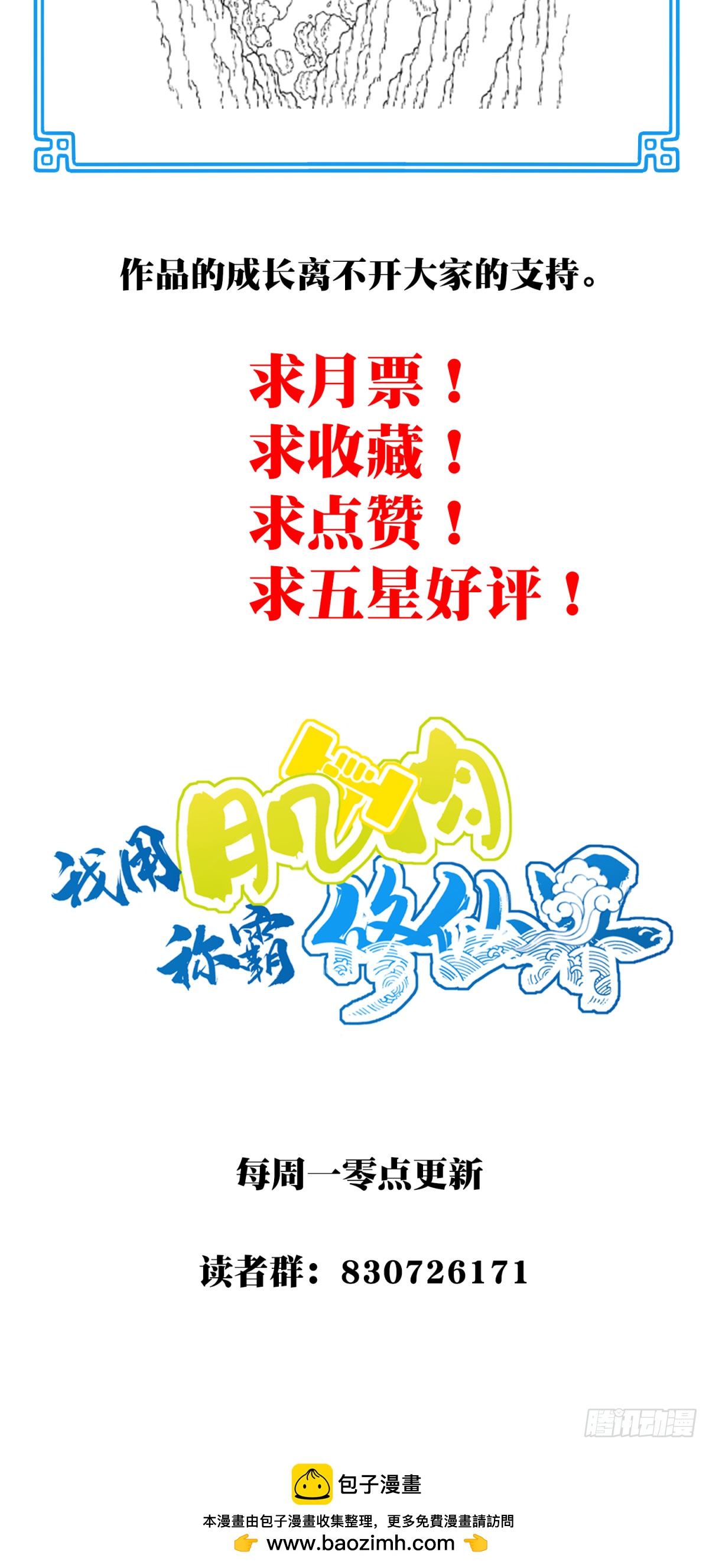 056：追杀与逃亡！-第57话