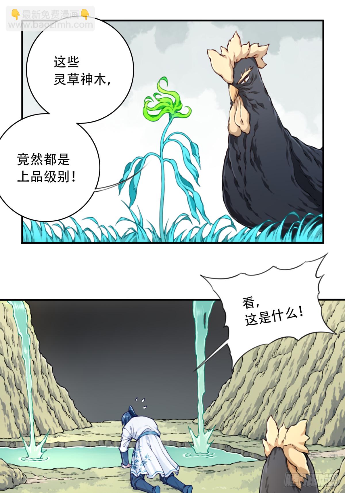 058：机缘！-第59话