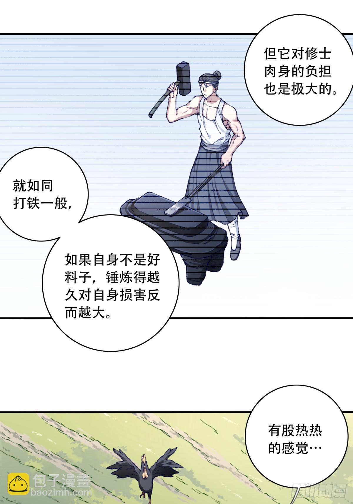 058：机缘！-第59话
