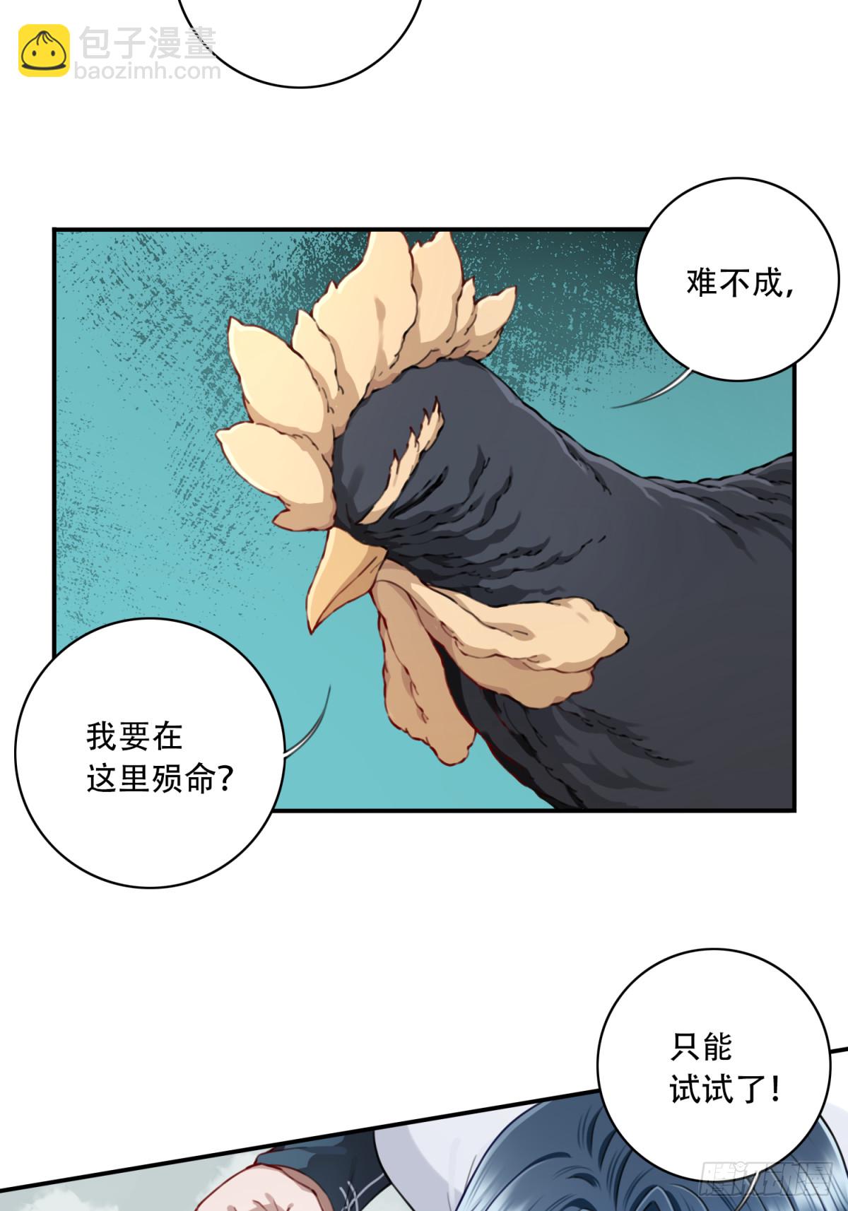 060：墓室遇险！-第61话